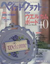 日本ヴォーグ社販売会社/発売会社：日本ヴォーグ社発売年月日：2007/12/15JAN：9784529045216／／付属品〜実物大図案付