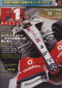 【中古】 F1 RACING 2007 10月情報号/三栄書房