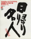 旅行・レジャー・スポーツ販売会社/発売会社：京阪神エルマガジン社/京阪神エルマガジン社発売年月日：2007/07/13JAN：9784874352489