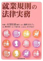 石嵜信憲【編著】，義経百合子，岡本博江，小森光嘉，宮本美恵子【著】販売会社/発売会社：中央経済社発売年月日：2007/12/25JAN：9784502960406