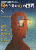 メディカル販売会社/発売会社：日経サイエンス発売年月日：2007/12/10JAN：9784532511593