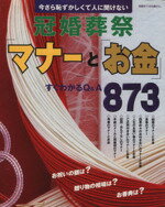 主婦と生活社販売会社/発売会社：主婦と生活社発売年月日：2005/05/16JAN：9784391620481