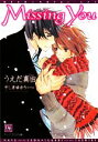 うえだ真由【著】販売会社/発売会社：新書館発売年月日：2008/01/25JAN：9784403521775