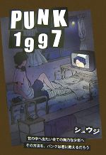 【中古】 PUNK1997／シュウジ【著】