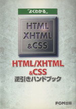 情報・通信・コンピュータ販売会社/発売会社：富士通オフィス機器（FOM出版）発売年月日：2006/07/19JAN：9784893116468