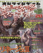 ֥å ŷԾŹ㤨֡š 饤󥲡ࡡάäƤޤVol20̣ɡʡפβǤʤ100ߤˤʤޤ