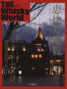 THE Whisky World 【中古】 THE　Whisky　World(Vol．14)／プラネットジアース