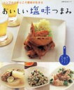 主婦の友社販売会社/発売会社：主婦の友社発売年月日：2007/08/30JAN：9784072572078