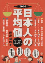 ֥å ŷԾŹ㤨֡š 08ܿͤʿ͡ƣϺ(ԡפβǤʤ100ߤˤʤޤ