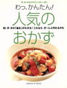 学習研究社販売会社/発売会社：学習研究社発売年月日：2002/01/21JAN：9784056026610