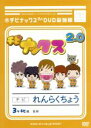 【中古】 チビナックス2.0DVD最強版/TEAM NACS