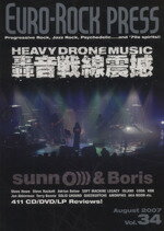 【中古】 ユーロ・ロック・プレス(Vol.34) /芸術・芸能・エンタメ・アート(その他) 【中古】afb