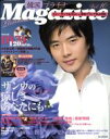 【中古】 韓国プラチナMagazine(Vol.10)/健康・家庭医学