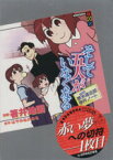 【中古】 そして五人がいなくなる／箸井地図(著者),はやみねかおる(著者)