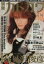 【中古】 別冊カドカワ 総力特集 高見沢俊彦 /KADOKAWA 【中古】afb 935円