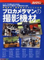 JDM Camera Gear 