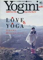 【中古】 Yogini(vol．14) 冬はヨガで身