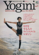 【中古】 Yogini(vol．1) ヨガをする人