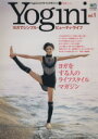 【中古】 Yogini(vol．1) ヨガをする人のライフスタイルマガジン／エイ出版社