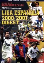 【中古】 スペインリーグ　2000／2001　ダイジェスト／（サッカー） 1