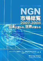 š NGNԾ(20072008) ܤѤ롢Ѥ롿ޥǥ󥿡̿кѸꡤХޡåȡԡ