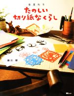 藤田順【著】販売会社/発売会社：MCプレス発売年月日：2008/02/01JAN：9784862950178