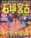 昭文社販売会社/発売会社：昭文社発売年月日：2008/01/25JAN：9784398261618