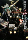 岸啓介(著者)販売会社/発売会社：マール社発売年月日：2008/01/20JAN：9784837305194