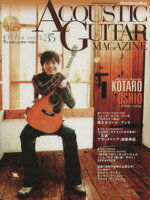 【中古】 アコースティック・ギター・マガジン(Vol．35)／リットーミュージック