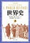 【中古】 世界史(上) 中公文庫/ウィリアム・H.マクニール【著】,増田義郎,佐々木昭夫【訳】 110円