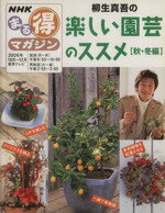 柳生真吾(その他)販売会社/発売会社：日本放送出版協会発売年月日：2006/09/25JAN：9784148271515