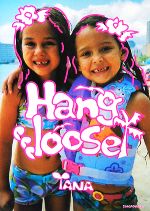 YANA【著】販売会社/発売会社：新風舎発売年月日：2008/01/01JAN：9784289031436