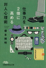 榎本博明(著者)販売会社/発売会社：日本経済新聞出版社発売年月日：2003/07/03JAN：9784532191870