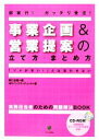 野口吉昭【編】，HRインスティテュート【著】販売会社/発売会社：かんき出版発売年月日：2008/01/15JAN：9784761264895／／付属品〜CD−ROM1枚付