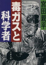 宮田親平(著者)販売会社/発売会社：文藝春秋発売年月日：1996/01/10JAN：9784167213039