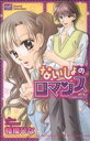 相模ひな(著者)販売会社/発売会社：笠倉出版社発売年月日：2008/02/16JAN：9784773096491