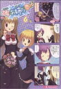 【中古】 マジキュー4コマ 乙女はお姉さまに恋してる(6) マジキューC/アンソロジー(著者)