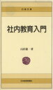 山田雄一(著者)販売会社/発売会社：日本経済新聞社発売年月日：1998/03/04JAN：9784532010850