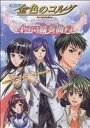 【中古】 金色のコルダ~primo passo~4コマ協奏曲(2)/アンソロジー(著者),佐々木よしの(著者),一条早希(著者),犬山まさと(著者)