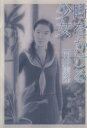 【中古】 時をかける少女 角川文庫つ−2−10/筒井康隆(著者)