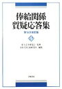 給与法令研究会【監修】，日本人事行政研究所【編】販売会社/発売会社：学陽書房発売年月日：2008/01/18JAN：9784313133303