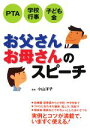 小山洋子【監修】販売会社/発売会社：大泉書店発売年月日：2008/01/24JAN：9784278035384