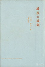 ジェフ・ケラー(著者),弓場隆(訳者)販売会社/発売会社：ディスカヴァー・トゥエンティワン発売年月日：2006/09/20JAN：9784887594777