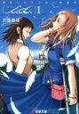 【中古】 i.d.(1) 神使いたちの長い放課後 電撃文庫/三雲岳斗(著者)
