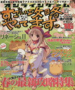 ֥å ŷԾŹ㤨֡š 饤󥲡ࡡάäƤޤVol16̣ɡʡפβǤʤ100ߤˤʤޤ