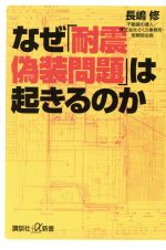 長嶋修(著者)販売会社/発売会社：講談社発売年月日：2005/12/26JAN：9784062723602