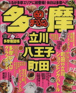 昭文社販売会社/発売会社：昭文社発売年月日：2008/02/22JAN：9784398262837