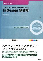 ランディング【編著】販売会社/発売会社：ソシム発売年月日：2008/02/01JAN：9784883375813／／付属品〜CD−ROM1枚付