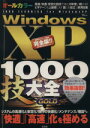 ֥å ŷԾŹ㤨֡š WindowsXP1000GOLD̿ԥ塼פβǤʤ110ߤˤʤޤ