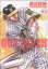 【中古】 OUT PITCH(3) バンチC/渡辺保裕(著者) 220円